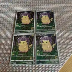 ピカチュウ S8a 25th ANNIVERSARY COLLECTION 0…