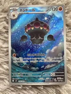 ポケカ　ニャース　おくのてキャッチ おくのてキャッチ」で対戦需要も超高い！【ニャース ex（ムニキスゼロ
