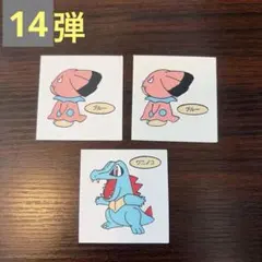 14弾③ポケモンデコキャラシール　ポケモンパンシール ポケモンシール