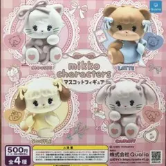 ｍikko characters マスコットフィギュア 全4種