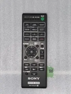 【中古】SONY/システムオーディオリモコン/RM-AMU213のサムネイル