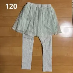 ミントグリーン ドット柄 スカート付きレギンス　スカッツ　120