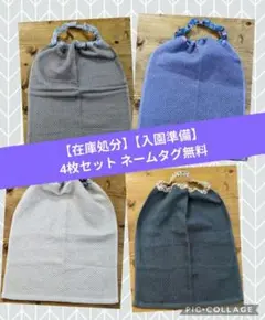 【在庫処分】【入園進級準備】おりこうエプロン4枚セット一重ネームタグ無料花柄