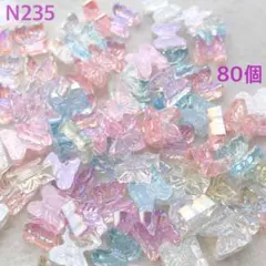 ネイルパーツ 蝶々 バタフライ オーロラ クリアカラー y2k ワンホン ミニ