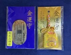 金運爆上げ 日本総鎮守 大山祇神社 祈祷済み御守り護符 - メルカリ