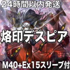 即日配送 遊戯王 堕天使 デスピア 本格構築済デッキ - メルカリ