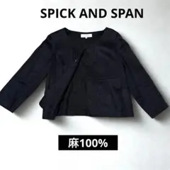 SPICK AND SPAN 麻100% ノーカラージャケット ブラック 40