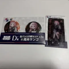 にじさんじ 七次元生徒会 くじ 周央サンゴ