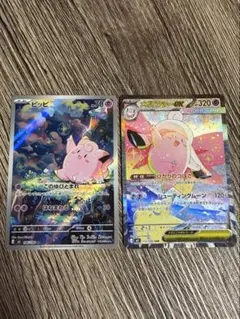 メガピクシーex sar ピッピar 2枚セット　ムニキスゼロ