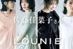 ルーニィー lounie 佐藤佳菜子さんスペシャルコラボ ペプラムカットソー