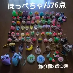 ほっぺちゃん109点 まとめ売り おまけ付き ほっぺちゃん109点 まとめ売り おまけ付き - メルカリ