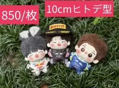 20cm 王一博 ぬいぐるみ 着せ替え お洋服 1004 ⑥ キャップ別 - メルカリ