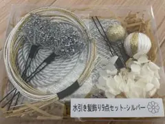 水引髪飾りセット