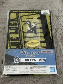 ブルーロック 一番くじ　存在の証明　アクリルスタンド　タオル