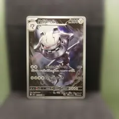 2026年最新】ハガネールARの人気アイテム - メルカリ