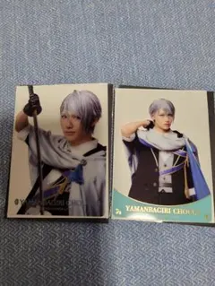 ミュージカル刀剣乱舞 刀ミュ 夜半 クリアカード 山姥切長義セット