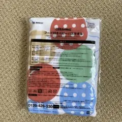 未開封 familiar ファミリア フード付きベビーバスタオル