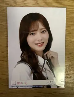 2026年最新】田村保乃 生写真の人気アイテム - メルカリ