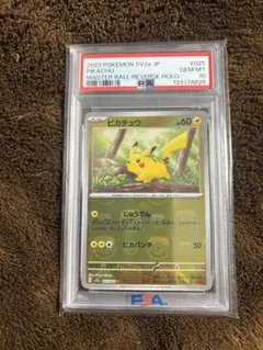 PSA10】ピカチュウ モンボミラー2枚セット☆151/ダークファンタズマ
