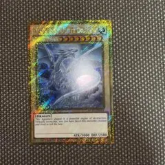 遊戯王　青眼の白龍　EU版(英語) ゴルシク　1枚