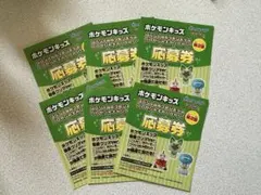 ポケモンキッズ　第二弾　キャンペーン　応募券６枚　クリアver 指人形
