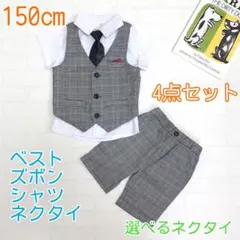 男の子 キッズ フォーマル 150 半袖 夏用　スーツ 半袖　173