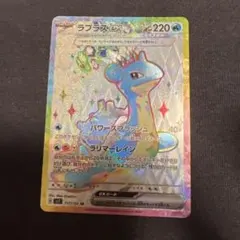 2026年最新】ラプラス ex srの人気アイテム - メルカリ