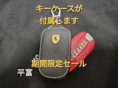 フェラーリ 488 F8 812 アルカンターラ キーカバー 訳あり品 フェラーリ 488 F8 812 アルカンターラ キーカバー 訳あり品 - メルカリ