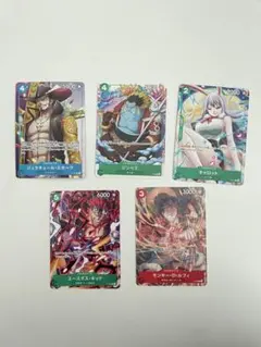 ワンピースカードゲーム　Vジャンプ付録5枚セット