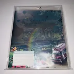 嵐　5×20 All the BEST!!CLIPS 1999-2019