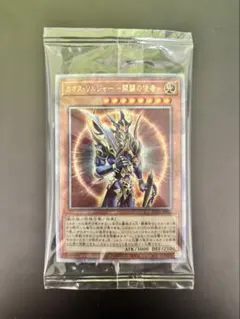 遊戯王 新品未開封 カオス・ソルジャー 開闢の使者 25th ローソン