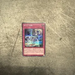 2026年最新】霊王の波動 シークレットの人気アイテム - メルカリ