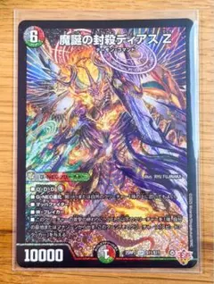 2026年最新】ディアスZの人気アイテム - メルカリ