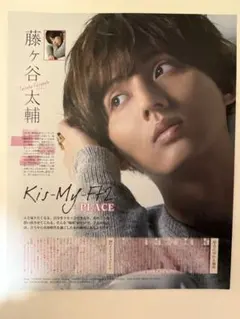 2025年最新】藤ヶ谷太輔写真集の人気アイテム - メルカリ