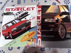 トヨタ STARLET カタログ