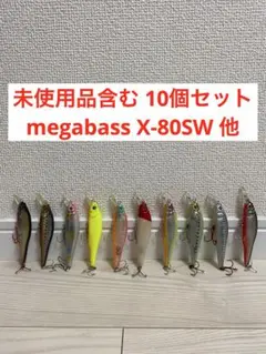 新品未開封品 5個セット メガバス X-80BEAT SW プラス1 ソルト 新品未開封品 5個セット メガバス X-80BEAT SW プラス1 ソルト - メルカリ