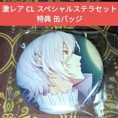 スバル CL スペシャルステラセット 特典 缶バッジ ディアラバ ステラワース スバル CL スペシャルステラセット 特典 缶バッジ ディアラバ ステラ