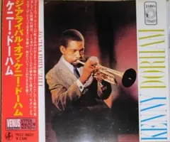 ケニー・ドーハム The Arrival of Kenny Dorham