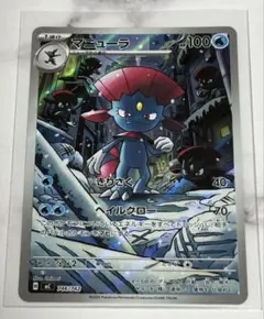 マニューラ AR スタートデッキ100バトルコレクション 017 ポケモンカード