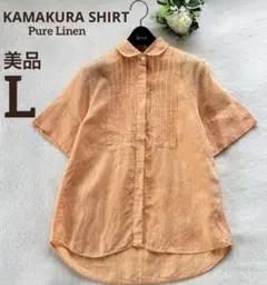 値下げ　美品　鎌倉シャツ　ピュアリネン　リネン　半袖　シャツ　ロゴ　刺繍　Lのサムネイル