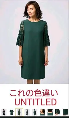 UNTITLED レーススリーブワンピース