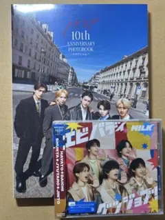 M!LK 10周年写真集 パリじゃん【エビバディグッジョブ！CD付き】