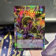 四天の龍 スターヴ・ヴェノム・フュージョン・ドラゴン　オーバーフレームプリシク