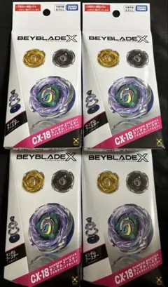 ベイブレード X ランダムブースターセット CX-17 CX-18 BX-50 - メルカリ