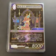 2026年最新】fftcgの人気アイテム - メルカリ