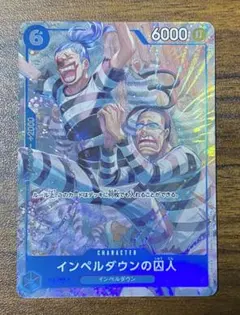 ワンピースカード インペルダウンの囚人 パラレル - メルカリ