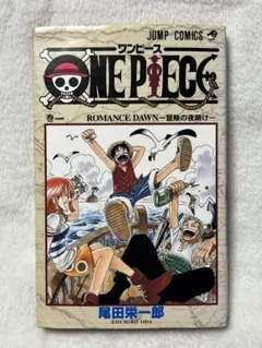 2026年最新】ワンピース 1巻 初版 1997年の人気アイテム - メルカリ