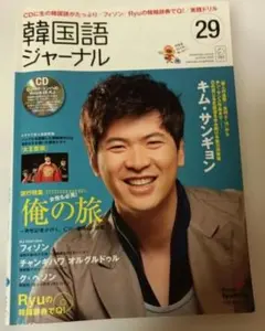 2025年最新】韓国語ジャーナルの人気アイテム - メルカリ