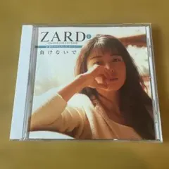 2026年最新】zard 永遠のスタンダードナンバーの人気アイテム - メルカリ