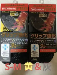 アクティバイタル グリップ強化ソックス S-M 黄＆灰のサムネイル
